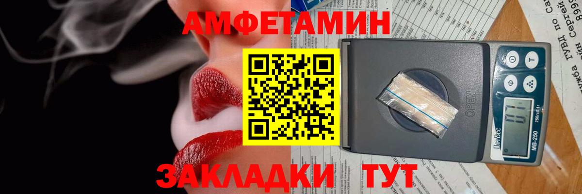 АМФ  Amphetamine  Нягань  Вход с VPN  Amphetamine Розовый 