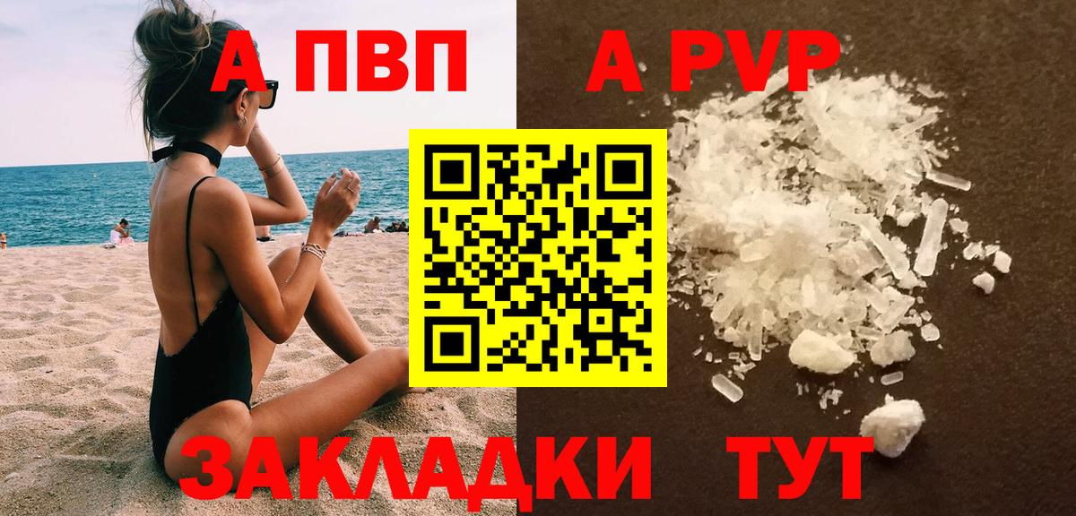 Alpha PVP Соль Нягань