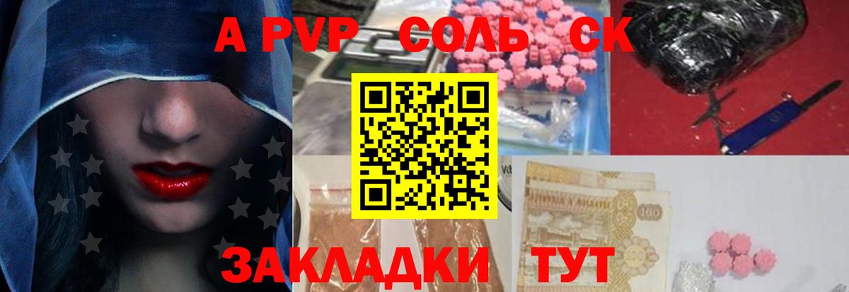 Альфа ПВП Crystall  Альфа ПВП Соль  Альфа ПВП СК КРИС  Вход с VPN  Нягань 