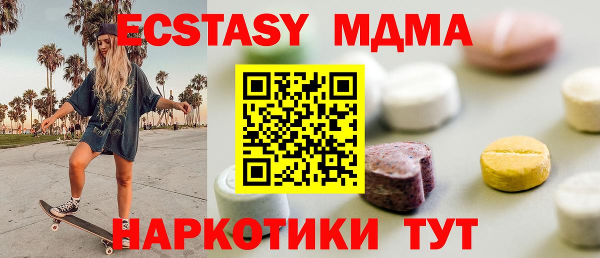 Нягань  ЭКСТАЗИ 250 мг  Вход с VPN  Ecstasy  Ecstasy VHQ 