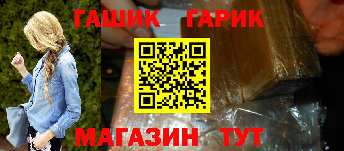 ГАШИШ гашик  ГАШИШ  Вход с VPN  Нягань  ГАШИШ Изолятор 