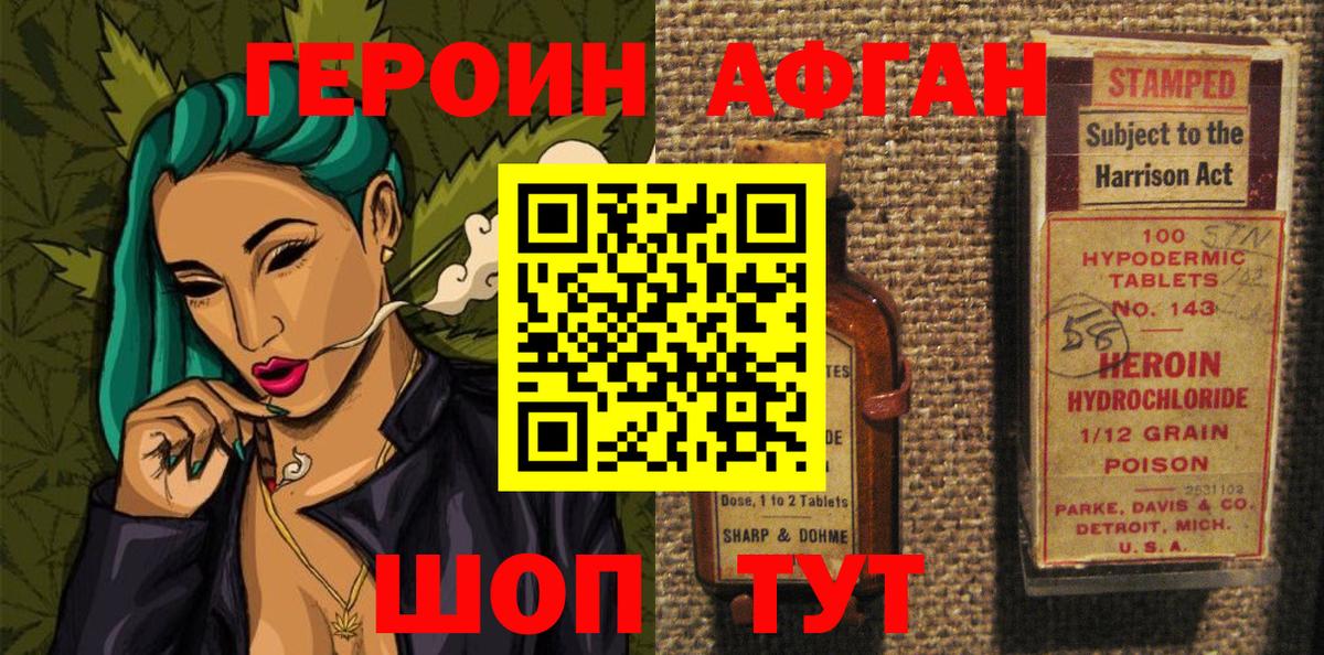 Нягань  ГЕРОИН Афган  Вход с VPN 