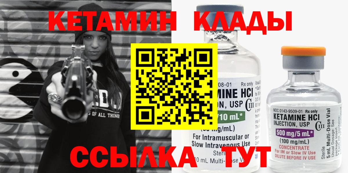 Нягань  Кетамин ketamine  КЕТАМИН ketamine  Вход с VPN 