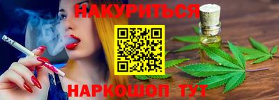 каннабис Северобайкальск