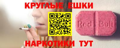 эйфоретик Севастополь