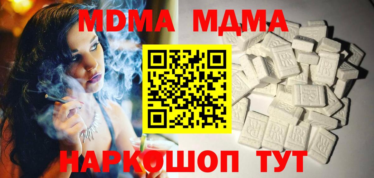 МДМА  MDMA молли  MDMA crystal  Вход с VPN  Нягань 
