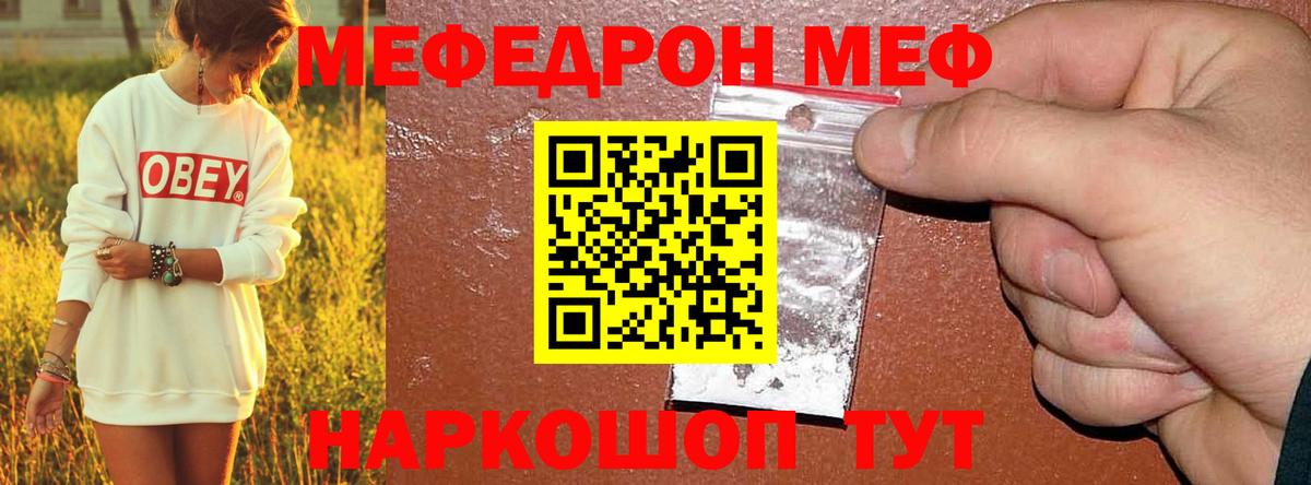 Меф VHQ  Мефедрон VHQ  продажа наркотиков  Вход с VPN  Нягань  Мефедрон  МЯУ-МЯУ 