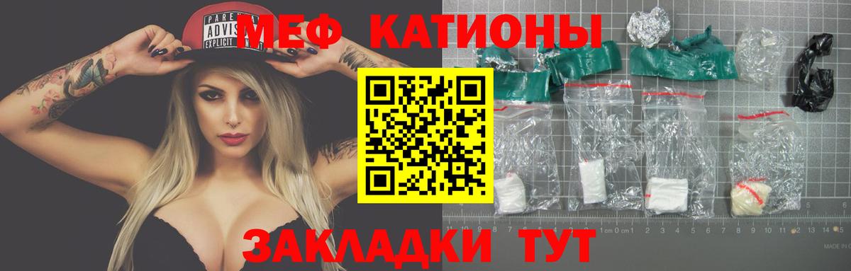 Меф мяу мяу мука Нягань