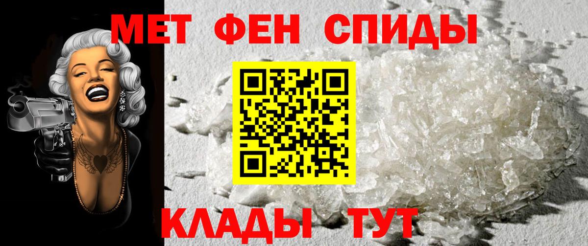 Метамфетамин пудра  Вход с VPN  Нягань 