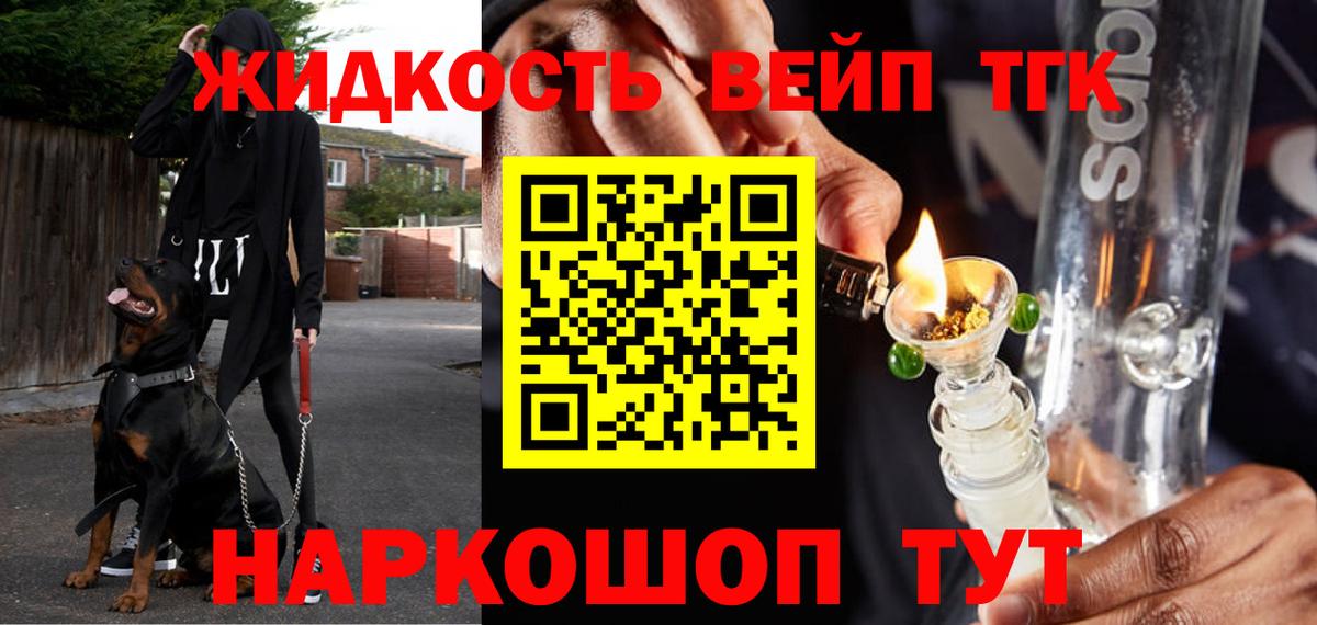 Дистиллят ТГК вейп Нягань