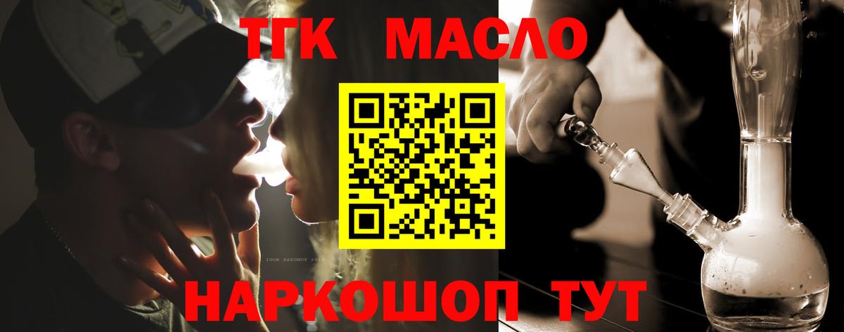 Нягань  купить закладку  Вход с VPN  ТГК THC oil  Дистиллят ТГК вейп с тгк 